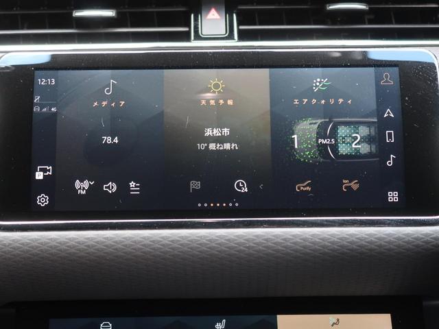 レンジローバーイヴォーク Ｒ－ダイナミック　Ｓ　認定中古車　純正２０インチアルミホイール　パワーシート　パワーテールゲート　前席シートヒーター　全周囲カメラ　電動ステアリングコラム　パドルシフト　アダプティブクルーズコントロール（44枚目）