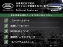 レンジローバーイヴォーク ＨＳＥ　ガラスルーフ　革シート　ＭＥＲＩＤＩＡＮサウンド　ＨＩＤヘッドライト　ナビ　メモリー機能パワーシート　スマートエントリー　ＥＴＣ　クルーズコントロール　シートヒーター　パドルシフト　ＬＥＤフォグ（2枚目）