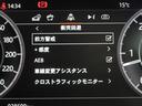 ＨＳＥ　認定中古車　ディーゼル　ＭＥＲＩＤＩＡＮサウンド　純正ナビ　サラウンドカメラ　衝突被害軽減ブレーキ　アダプティブクルーズ　シートヒーター　Ａｐｐｌｅ　Ｃａｒ　Ｐｌａｙ　パークアシスト（38枚目）