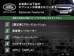 こちらのお車には、上記の標準、及びオプション装備が搭載させております。 3