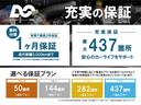 ■1ヶ月もしくは3,000kmまでの保証が無料で付帯いたします。また、最長2年・最大437項目が保証される有償保証のご用意もございます。