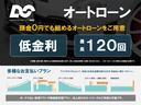 ■低金利・最長１２０回のオートローンのご利用が可能です。お客様のライフバランスに合わせたお支払プランも自由にお選びいただく事が出来ます。
