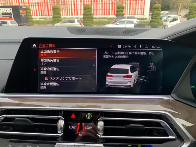 Ｘ５ ｘＤｒｉｖｅ　４０ｄ　Ｍスポーツ　オートトランク　レザー　Ｂｌｕｅｔｏｏｔｈ　３列シート　全方位カメラ　ナビ　ＬＥＤヘッドライト　シートエアコン　ＥＴＣ　衝突被害軽減ブレーキ　ＨＤＤナビ　シートヒーター　ＵＳＢ　電動シート　禁煙車両（30枚目）