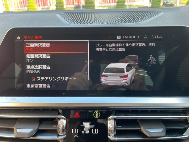 3シリーズ 320d xDriveツーリングハイラインパッケージ 買取車 ハイラインパッケージ ブラックレザー 前席左右シートヒーター 360°ビュー 電動テールゲート 純正18インチホイル 全方向カメラ スマキー 1オーナー Bカメラ BTオーディオ 電動シート(33枚目)