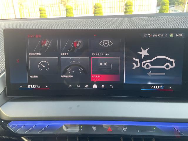 Ｘ３ Ｍ５０　ｘＤｒｉｖｅ　当社試乗車　トップビューカメラ　禁煙車　ＥＴＣ　全周囲カメラ　ガラスサンルーフ　パーキングアシスト　前車追従機能　黒革シート（30枚目）