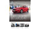 Ｍ２ ベースグレード　ハイラインパッケージ　後期型　リヤビューカメラ　被害軽減ブレーキ　本革シート　ＬＥＤライト　パワーシート　前後センサー　　ナビ　デモカー　ＥＴＣ２．０　シートヒータ　パークアシスト　ブルートゥースオーディオ（2枚目）