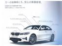 ３２０ｄ　ｘＤｒｉｖｅ　Ｍスポーツ　当社試乗車　２ｎｄＬＣＩモデル　ミネラルホワイト　クルコン　スマートキ　バックガイドモニター　ＬＥＤヘットライト　全周囲　インテリジェントセーフティー　ハイビームアシスト　Ｐゲート　パーキングサポート（58枚目）