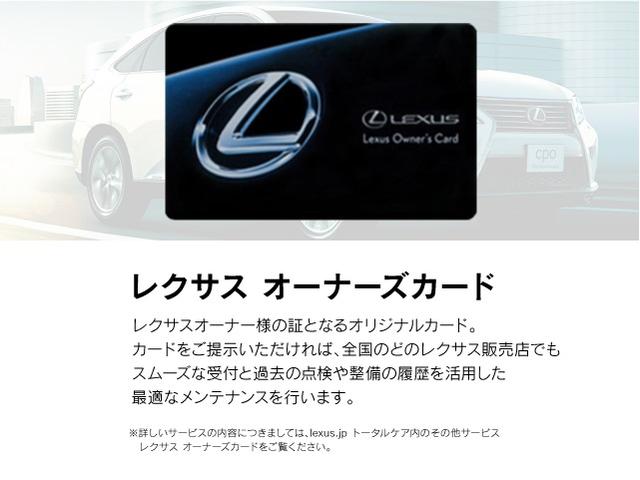 ＩＳ３００　３０系後期モデル　レクサス認定中古車（ＣＰＯ）２年保証＆メンテナンス付き　三眼フルＬＥＤヘッドランプ　ムーンルーフ　パノラミックビューモニター　運転席・助手席シートヒーター　後席ＳＲＳサイドエアバック(40枚目)