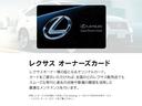 ＲＸ３００　Ｆスポーツ　レクサス認定中古車（ＣＰＯ）三眼フルＬＥＤヘッドランプ　セカンドパワーシート　セカンドシートヒーター　本革シート　前後方ドライブレコーダー（43枚目）
