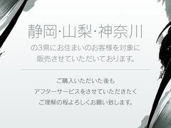 レクサスＵ−Ｃａｒは、静岡・神奈川・山梨在住の方のみ販売。ネッツトヨタ静岡でアフターサービスを受けて頂ける方に限らせて頂きます。 3