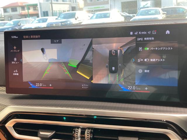 ３シリーズ ３２０ｄ　ｘＤｒｉｖｅＭスポーツハイラインパッケージ　コニャックヴァーネスカレザー　純正前後ドライブレコーダー　ヘッドアップディスプレイ　全方位カメラ　パークディスタンスコントロール　カーブドディスプレイ　ミラーＥＴＣ　電動トランク（33枚目）