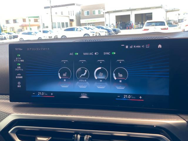 3シリーズ 320d xDrive Mスポーツ 19インチアルミホイール ヘッドアップディスプレイ 電動トラン シートヒーター  ランバーサポート 純正前後ドライブレコーダー ハンズオフアシスト レンタカーアップ(33枚目)
