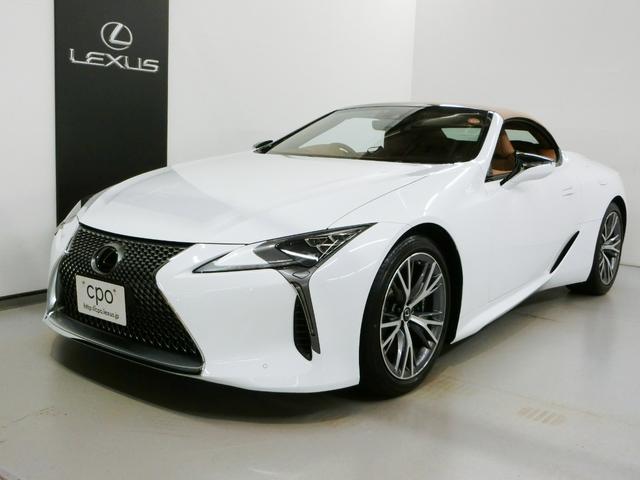 LC LC500 コンバーチブル レクサス認定中古車 ヘッドアップディスプレイ 衝突被害軽減ブレーキ レザーシート アダクティブクルーズコントロール 純正ナビゲーション バックカメラ(4枚目)