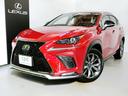 ＮＸ ＮＸ３００ｈ　Ｆスポーツ　レクサスＣＰＯ認定中古車保証　衝突被害軽減ブレーキ　ペダル踏み間違い時加速抑制装置　パーキングサポートブレーキ　ブラインドスポットモニター（4枚目）