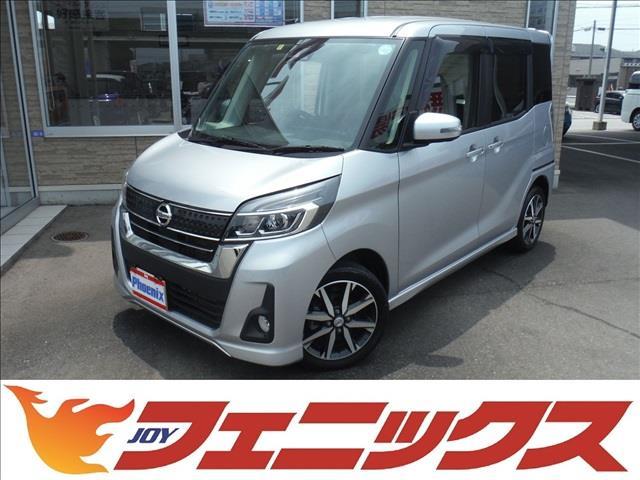 ハイウェイスターGターボ全方位カメラ衝突軽減ブレーキ横滑防止(1枚目)