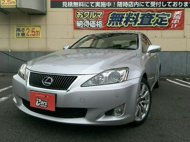 中古車 レクサス is 2500 is250 バージョンl 4ドア 6fat 2wd 5中古車販売実績 12 12 スーパーオートバックス十日市場 株 アイエー 中古車なら グーネット中古車 中古車 レクサス is 2500 is250 バージョンl 4ドア 6fat 2wd 5中古車販売実績 12 12 スーパーオートバックス十日市場 株 アイエー 中古車なら グーネット中古車