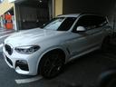 Ｘ３ ｘＤｒｉｖｅ　２０ｄ　Ｍスポーツ　革シート　キーレス　ナビ　２０アルミホイール　ディーゼル　エアバッグ　電動シート　オートマ　ディーラー車　フル装備　助手席エアバッグ　ＥＴＣ　バックカメラ　スマートキー（1枚目）
