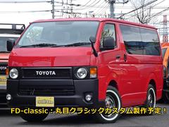トヨタ ハイエースバン 神奈川県の中古車一覧 価格 Com