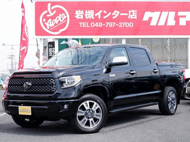 米国トヨタ タンドラクルーマックス プラチナム 2021年モデル 新車 leer700ハードトノカバー スプレーオンベッドライナー 8インチタッチスクリーン apple carplay android aout bluetooth接続可 tssの中古車 車体価格 米国トヨタ タンドラクルーマックス プラチナム 2021年モデル 新車 leer700ハードトノカバー スプレーオンベッドライナー 8インチタッチスクリーン apple carplay android aout bluetooth接続可 tssの中古車 車体価格
