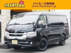 トヨタ ハイエースの中古車 中古車価格 相場情報 価格 Com