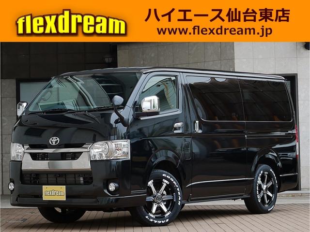 ハイエースバン トヨタ スーパーgl ダークプライム 新車コンプリート fd box5 車中泊仕様 8人乗り 宮城県 スーパーgl ダークプライム 新車コンプリート fd box5 車中泊仕様 8人乗り トヨタハイエースバンの中古車 Biglobe中古車情報 相場 検索 ハイエースバン トヨタ スーパーgl ダークプライム 新車コンプリート fd box5 車中泊仕様 8人乗り 宮城県 スーパーgl ダークプライム 新車コンプリート fd box5 車中泊仕様 8人乗り トヨタハイエースバンの中古車 Biglobe中古車情報 相場 検索
