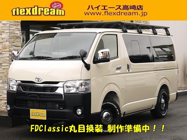 ハイエースバン トヨタ スーパーgl ダークプライム ベットキット 丸目換装コンプリート 4ナンバー8人乗り ナビ フリップダウンモニター 群馬県 スーパーgl ダークプライム ベットキット 丸目換装コンプリート 4ナンバー8人乗り ナビ フリップダウンモニター ハイエースバン トヨタ スーパーgl ダークプライム ベットキット 丸目換装コンプリート 4ナンバー8人乗り ナビ フリップダウンモニター 群馬県 スーパーgl ダークプライム ベットキット 丸目換装コンプリート 4ナンバー8人乗り ナビ フリップダウンモニター