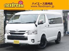 トヨタ ハイエースの中古車 中古車価格 相場情報 価格 Com トヨタ ハイエースの中古車 中古車価格 相場情報 価格 Com