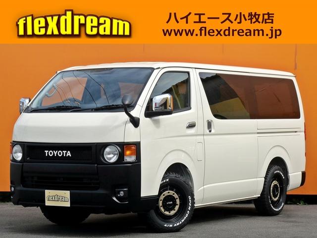 トヨタ ハイエースバン ロングスーパーＧＬ ローン金利１．９パーセント １２０回 クラシック丸目フェイスの中古車｜グーネット中古車