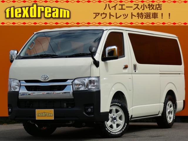 トヨタ ハイエースバン ロングスーパーＧＬ　ｆｌｅｘｄｒｅａｍライトキャンピングカーＦＤ−ＢＯＶ　Ｖ０７　フルフラット