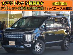 デリカD：5 2025（令和7）年式の中古車を探すなら【グーネット】