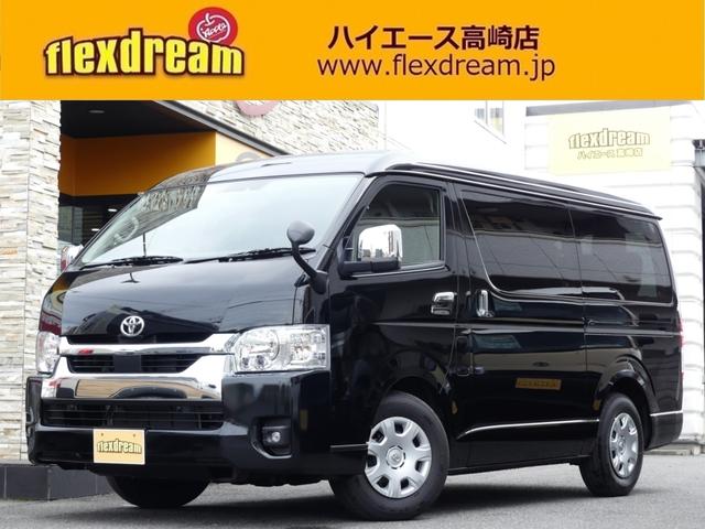 ハイエースご購入時ローン特別低金利実施中！