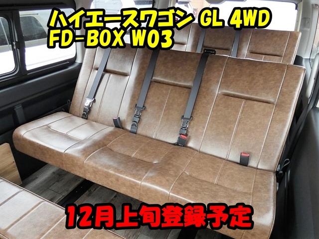 ハイエースワゴン(トヨタ) ＧＬ　対面アレンジ　ヴィンテージブラウン内装　ＭＩＤ　Ｍ７ファランクス　ＴＯＹＯオープンカントリータイヤ　ＪＡＯＳマッドガード　ＦＤフロントブッシュバー　シートカバー　艶消し木目調ステアリング＆インテリアパ 中古車画像