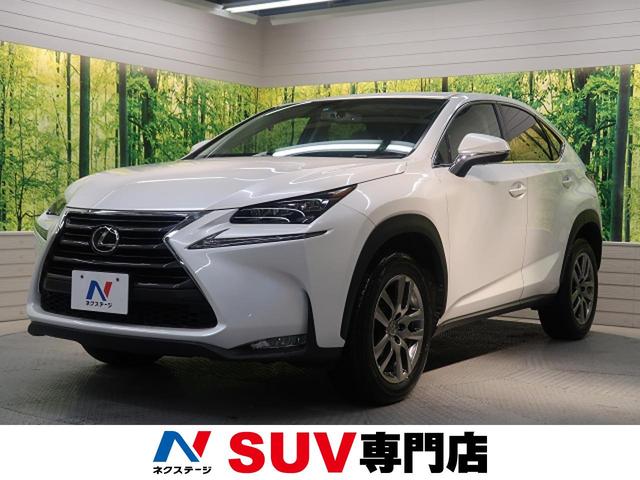 NX200t Iパッケージ 革シート サンルーフ 1オーナー(1枚目)