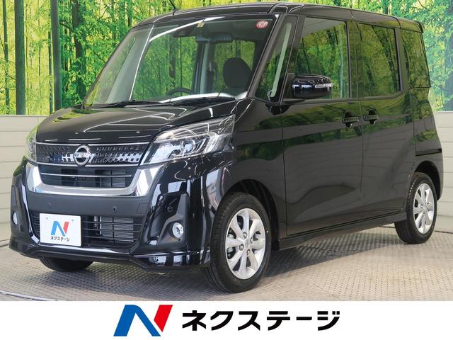 ハイウェイスター X 両側電動スライドドア(1枚目)