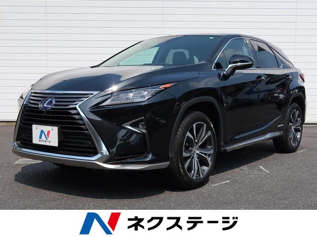 RX450h バージョンL ムーンルーフ 茶革 全周囲カメラ(1枚目)