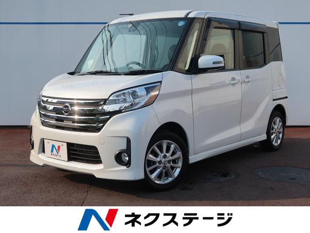ハイウェイスター X 純正SDナビ 衝突軽減ブレーキ 禁煙車(1枚目)