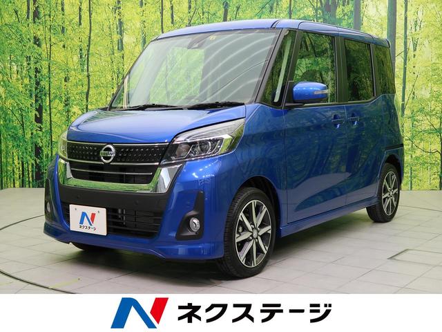 ハイウェイスター X Vセレクション 両側電動スライド(1枚目)
