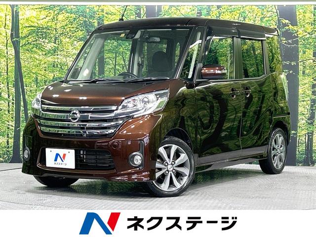 ハイウェイスター　ターボ　両側電動スライドドア　エマージェンシーブレーキ　禁煙車　純正ナビ　全周囲カメラ　Ｂｌｕｅｔｏｏｔｈ再生　フルセグＴＶ　ＨＩＤヘッドライト　ドライブレコーダー　スマートキー　ＤＶＤ再生