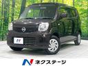 モコ　愛知県 純正ＣＤオーディオ　バックカメラ　ＥＴＣ　スマートキー　禁煙車