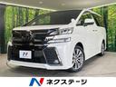 ２．５Ｚ　Ａエディション　ゴールデンアイズ　禁煙車　両側電動スライドドア　サンルーフ　フリップダウンモニター　衝突軽減装置　ＳＤナビ　レーダークルーズ　バックカメラ　Ｂｌｕｅｔｏｏｔｈ接続　ＥＴＣ　オットマン　レーンキープアシスト　ＬＥＤヘッド(1枚目)