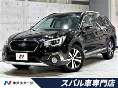 スバル レガシィアウトバックの中古車 中古車価格 相場情報 価格 Com