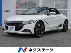 予算別案内 あなたにピッタリのs660の中古車条件と注意点