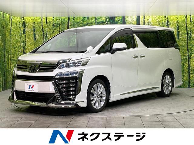 2.5Z Aエディション モデリスタエアロ セーフティセンス 10型ナビ フルセグ 両側電動スライド バックカメラ LEDヘッド クルコン 純正18インチAW アイドリングストップ スマートキー 7人乗り オットマン ETC(1枚目)