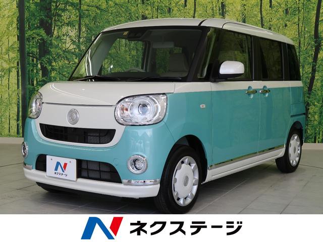 みつかる 1台 ムーヴキャンバス ブルー ダイハツ Biglobe中古車は40万台から選べる価格相場検索サイト