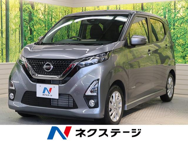 ハイウェイスター X 衝突軽減装置 禁煙車 コーナーセンサー アラウンドビューモニター LEDヘッド 横滑り防止装置 スマートキー ETC アイドリングストップ オートエアコン 電動格納ミラー(1枚目)