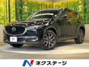 マツダ ＣＸ－５ ＸＤ　プロアクティブ　衝突被害軽減装置　禁煙車...