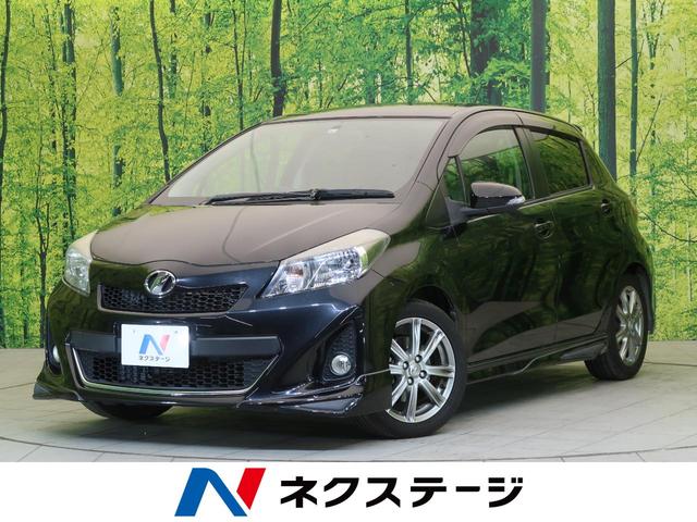 中古車121台 静岡県のヴィッツ トヨタ 40万台から選べる価格相場検索サイトbiglobe中古車 情報提供 グーネット 中古車121台 静岡県のヴィッツ トヨタ 40万台から選べる価格相場検索サイトbiglobe中古車 情報提供 グーネット