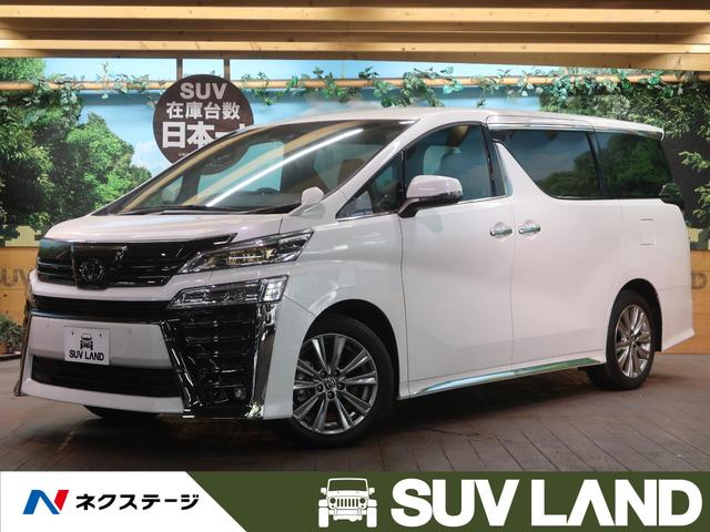 ヴェルファイア 未使用車 トヨタ の中古車を探す