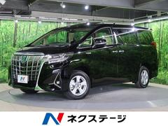 アルファードハイブリッド 未使用車の中古車を探すなら グーネット中古車 トヨタの中古車情報