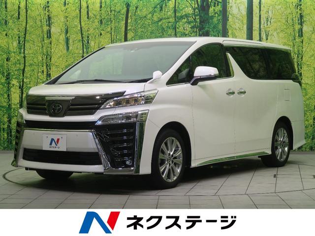 ヴェルファイア 未使用車の中古車を探すなら グーネット中古車 トヨタの中古車情報 ヴェルファイア 未使用車の中古車を探すなら グーネット中古車 トヨタの中古車情報